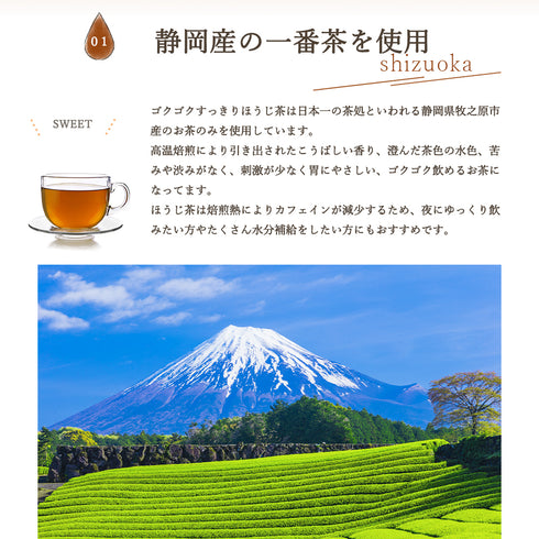 ゴクゴクすっきり ほうじ茶ティーバッグ 1.5g×100p
